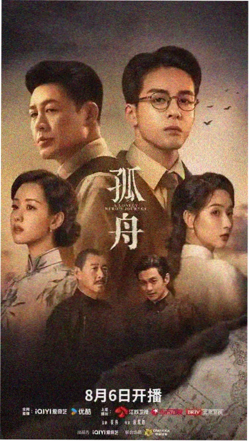 东京第四站台 剧照