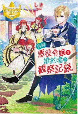 星轨少年 剧照