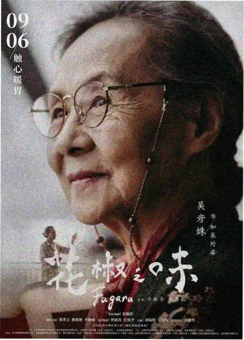 纸上王国 剧照